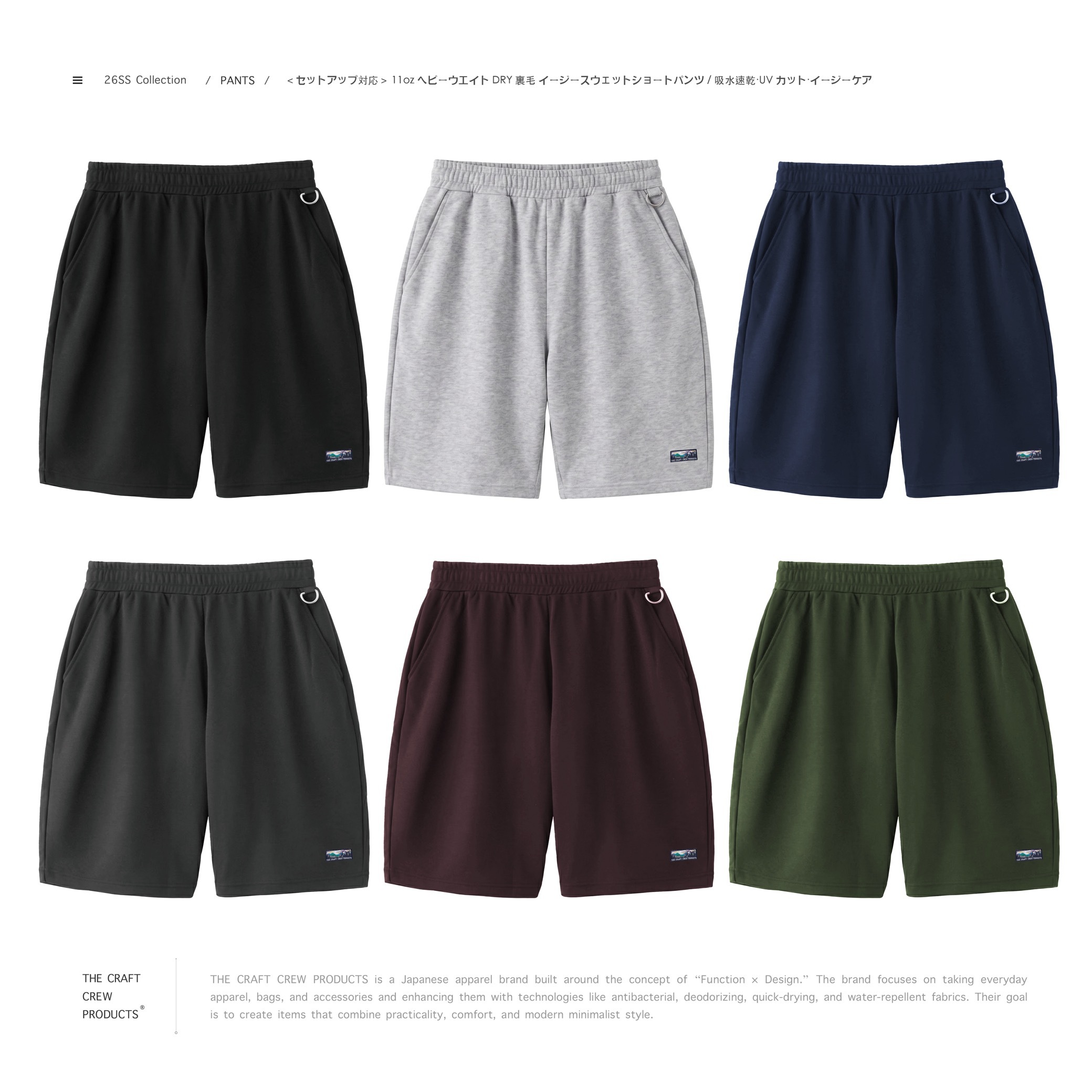 [ 預約販売 ]  THE CRAFT CREW PRODUCTS - 11ozへビーウエイト DRY裏毛 イージースウェットショートパンツ / 吸水速乾・UVカット・イージーケア