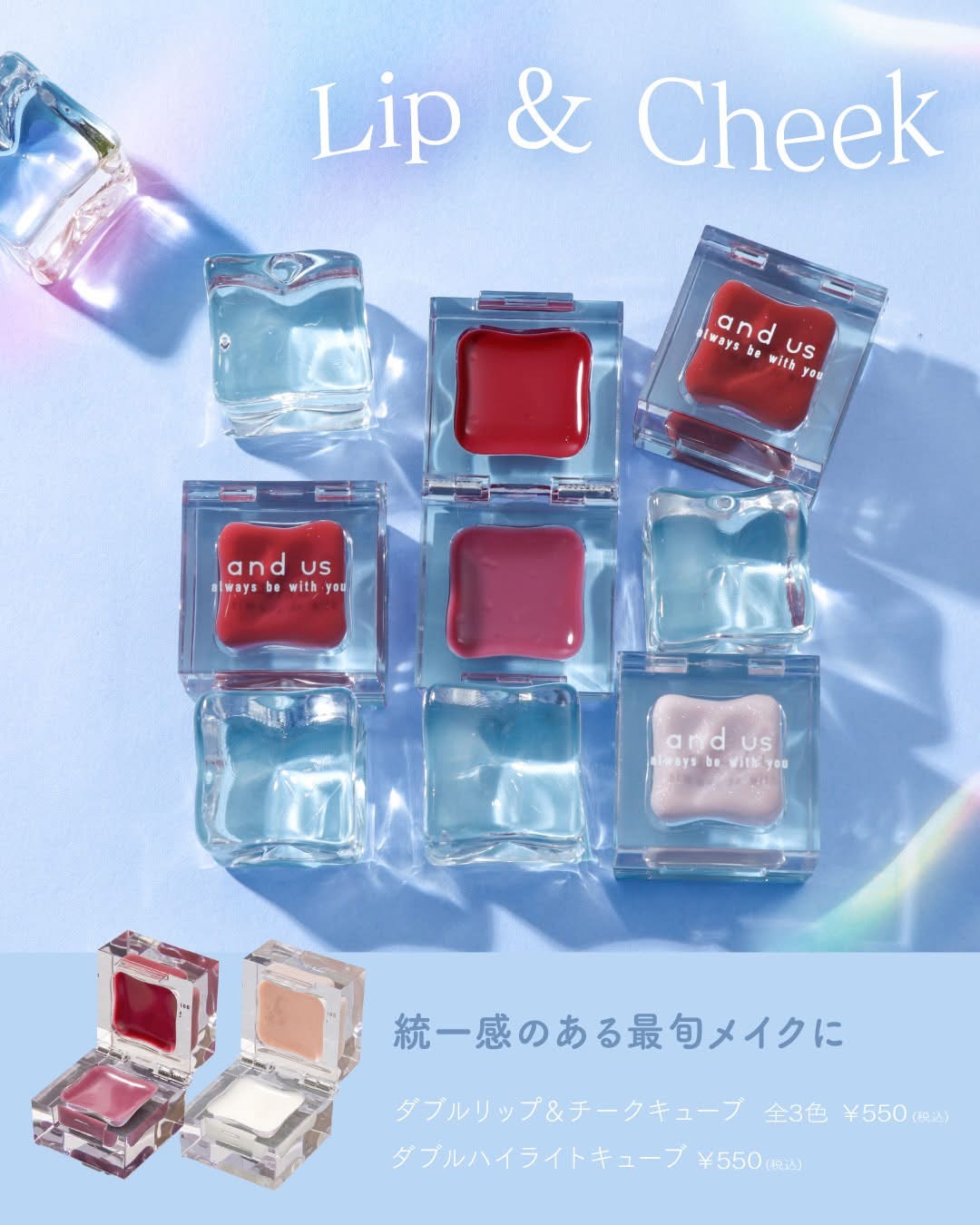 【最新發售】JP 透明立方體雙色兩用唇頰液態胭脂盒 2236 TK260604