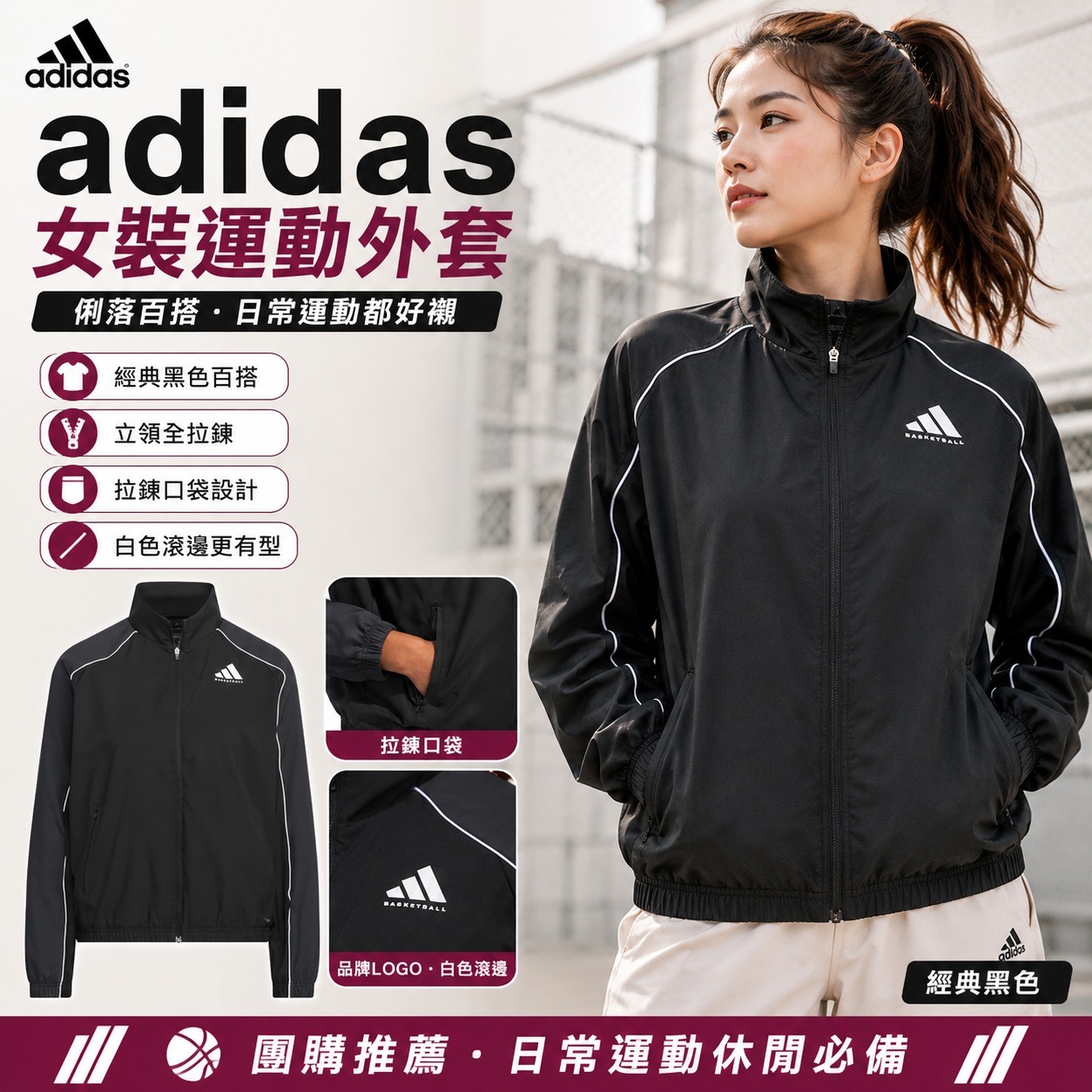 【預購】Adidas Crazylite Woven H060463 女裝外套