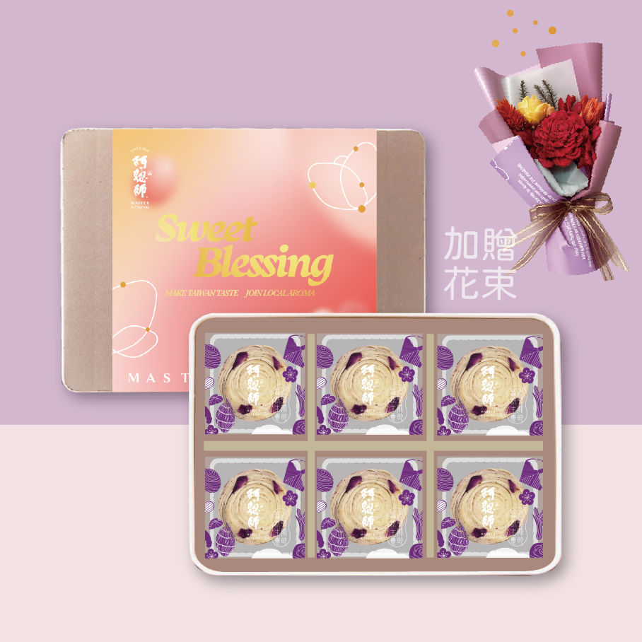 【贈花束】芋頭酥-玫瑰典藏【常溫】