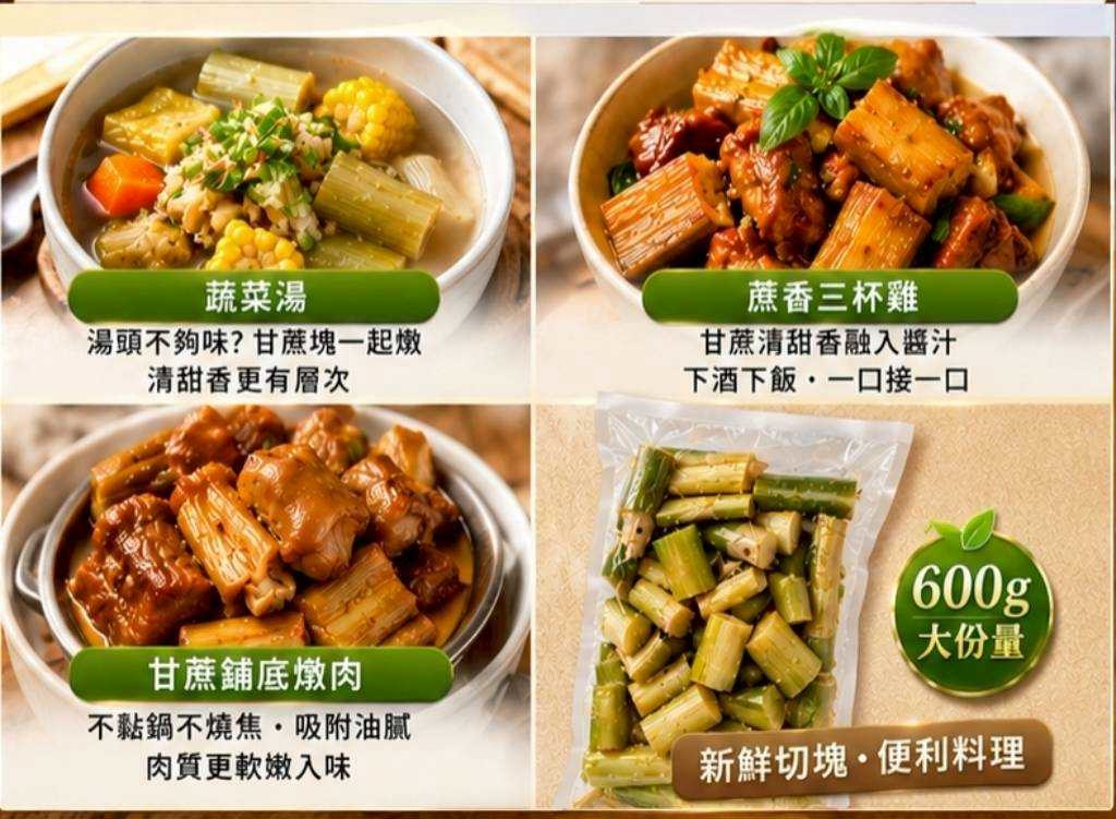 (團購)菓真天䔳白甘蔗切塊(07/21到貨)