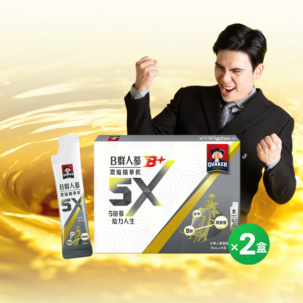[特惠73折! 平均一盒$849]桂格 5X-B群人蔘濃縮精華飲15mlX16包X2盒