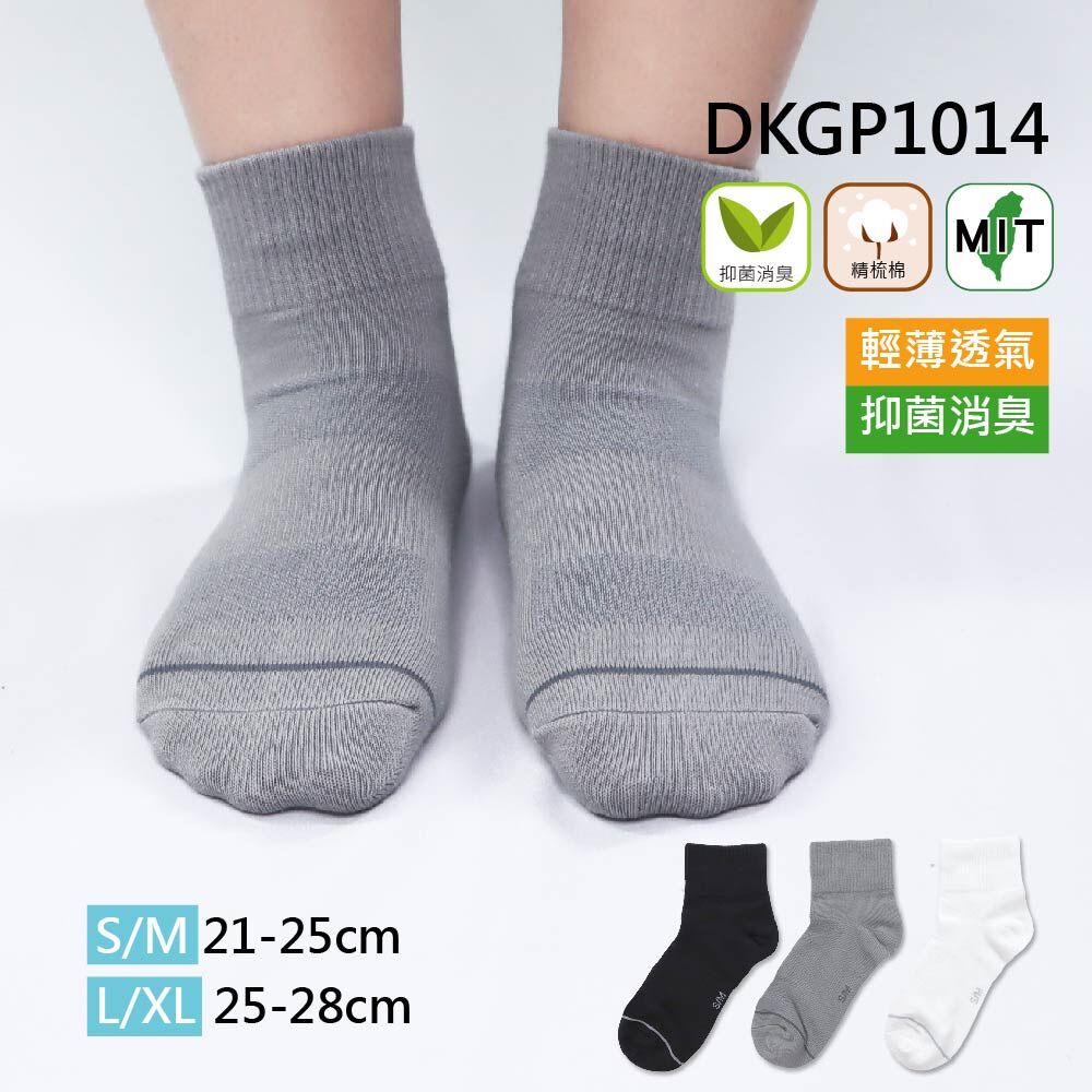 《DKGP1014》24雙 輕薄透氣抑菌短襪  抑菌消臭 腳背透氣 輕薄款 休閒襪 短襪