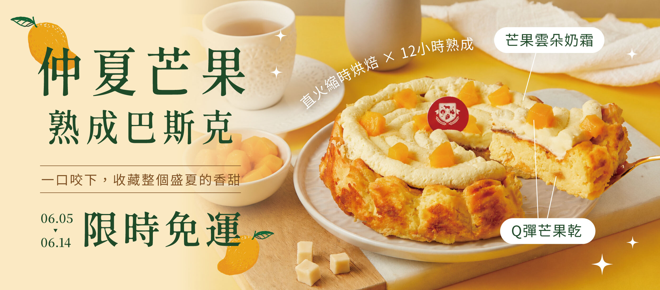 起士公爵,乳酪蛋糕,生日蛋糕,乳酪蛋糕推薦,起 司 蛋糕,芒果,愛文芒果,芒果蛋糕,金煌芒果