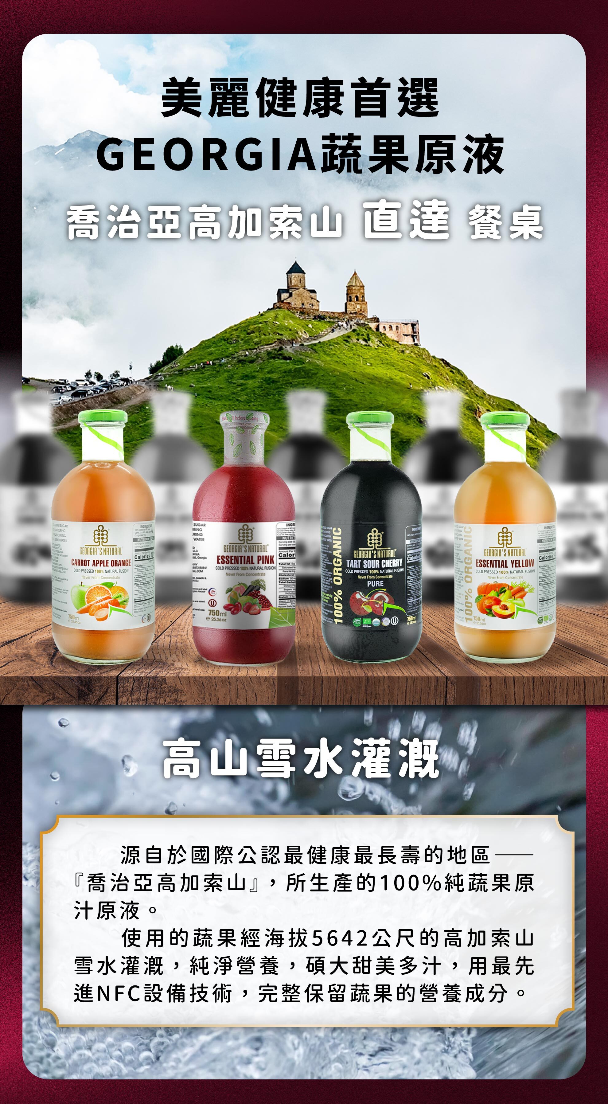 粉色蔬果