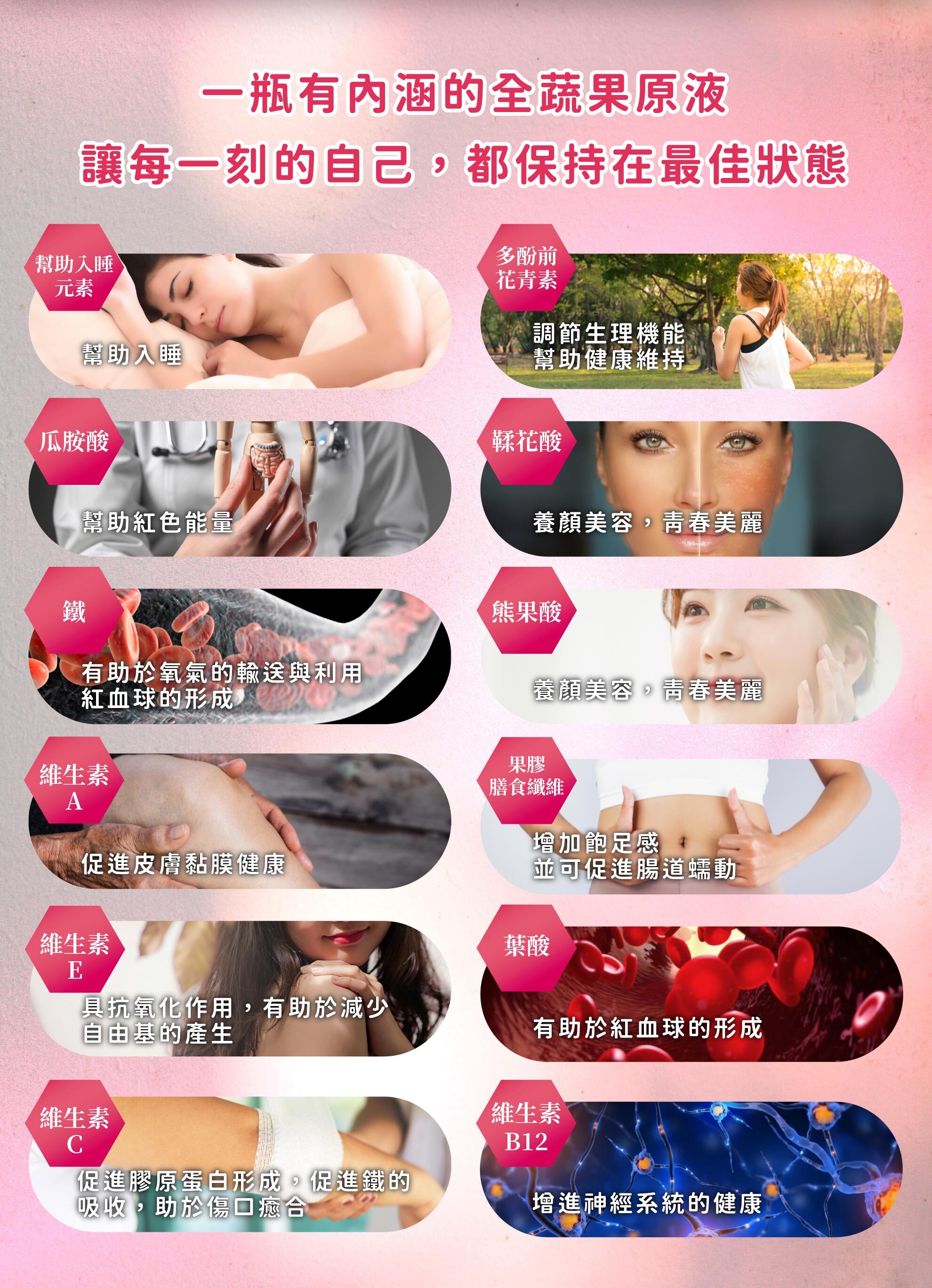 粉色蔬果