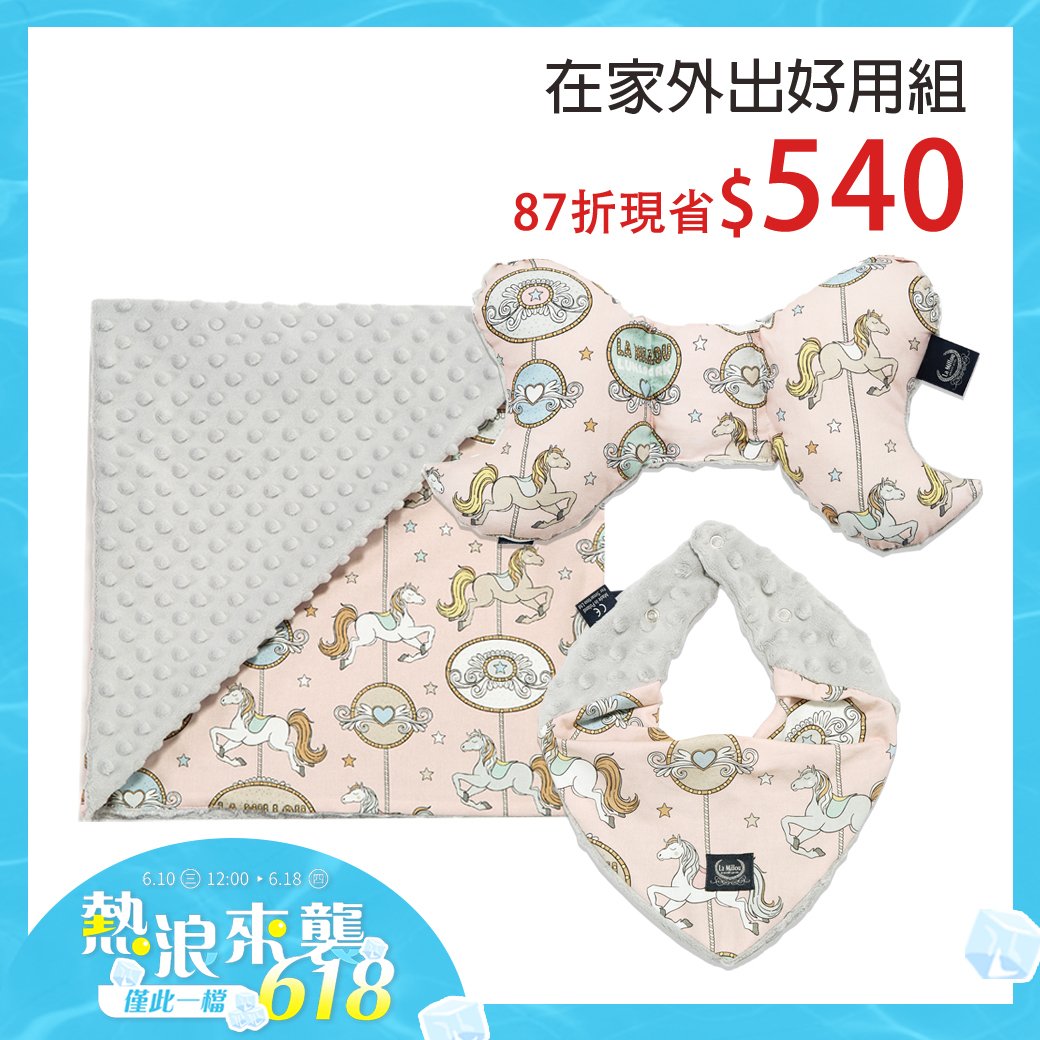 在家外出好用組｜La Millou波蘭 豆豆天使枕+巧柔豆豆毯(80x100cm)+豆豆圍兜領巾｜多款可選