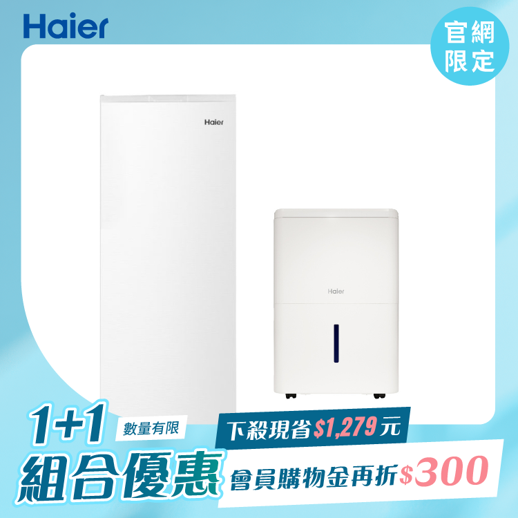 【1+1限定組合】研選生活組（170L直立式冷凍櫃 HFZ-170TW／6L除濕機 H06EA1) - 含基本安裝