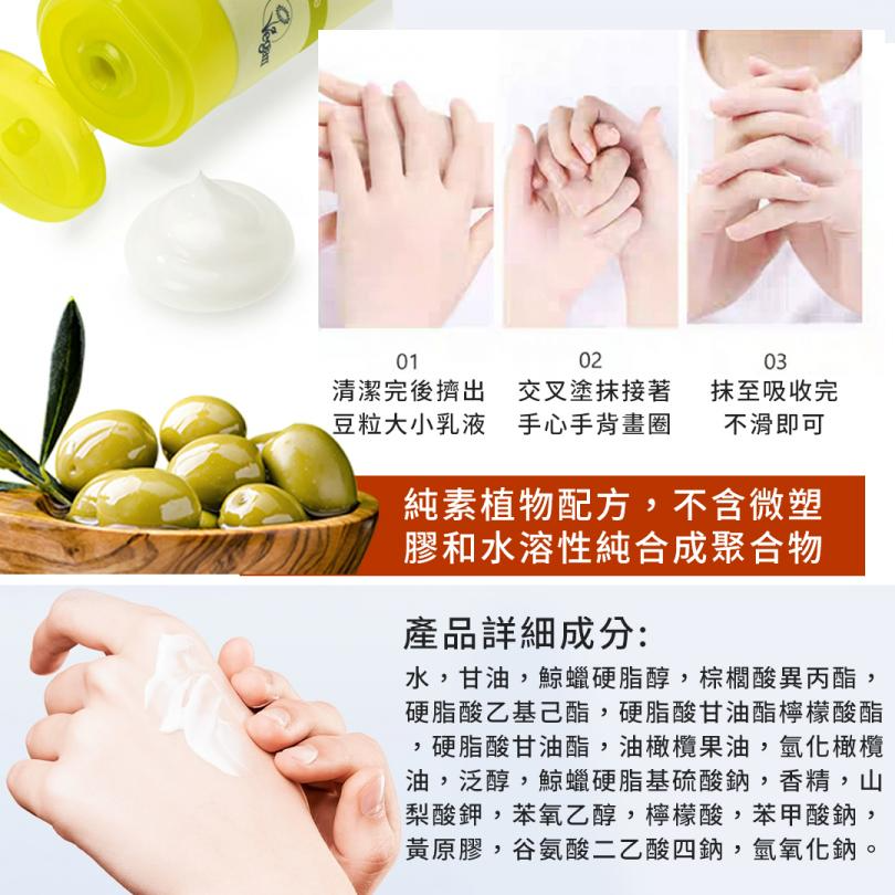 Balea 橄欖護手乳 護手霜 100ml