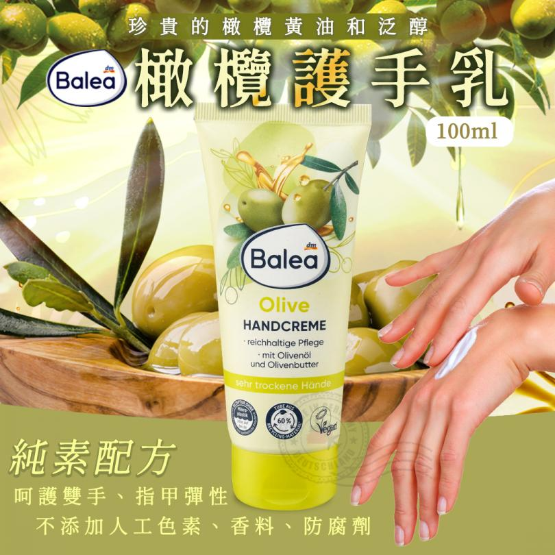 Balea 橄欖護手乳 護手霜 100ml