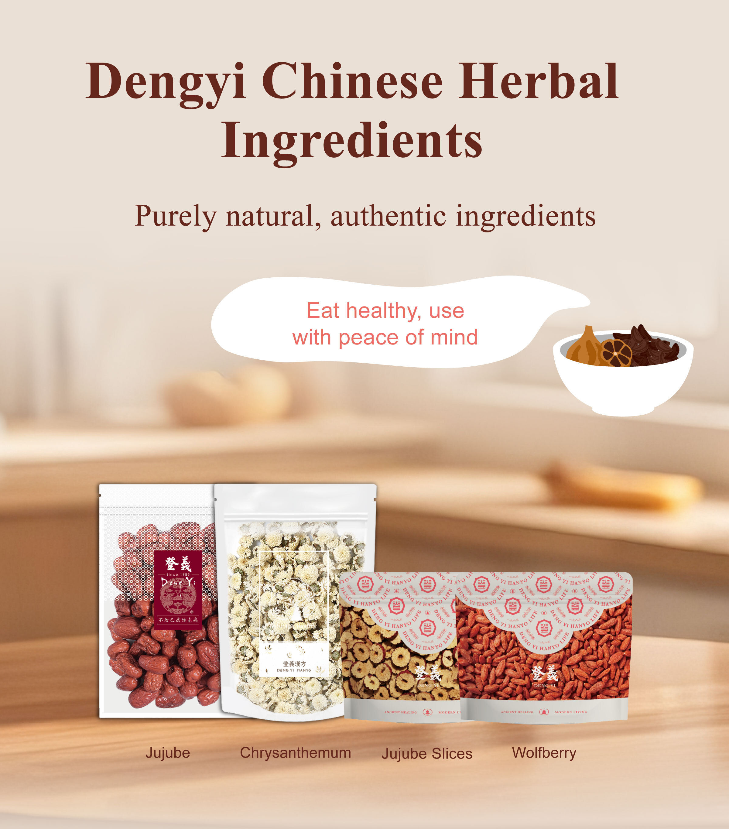 Dengyi Chinese Herbal Ingredients：Purely natural, authentic ingredients
