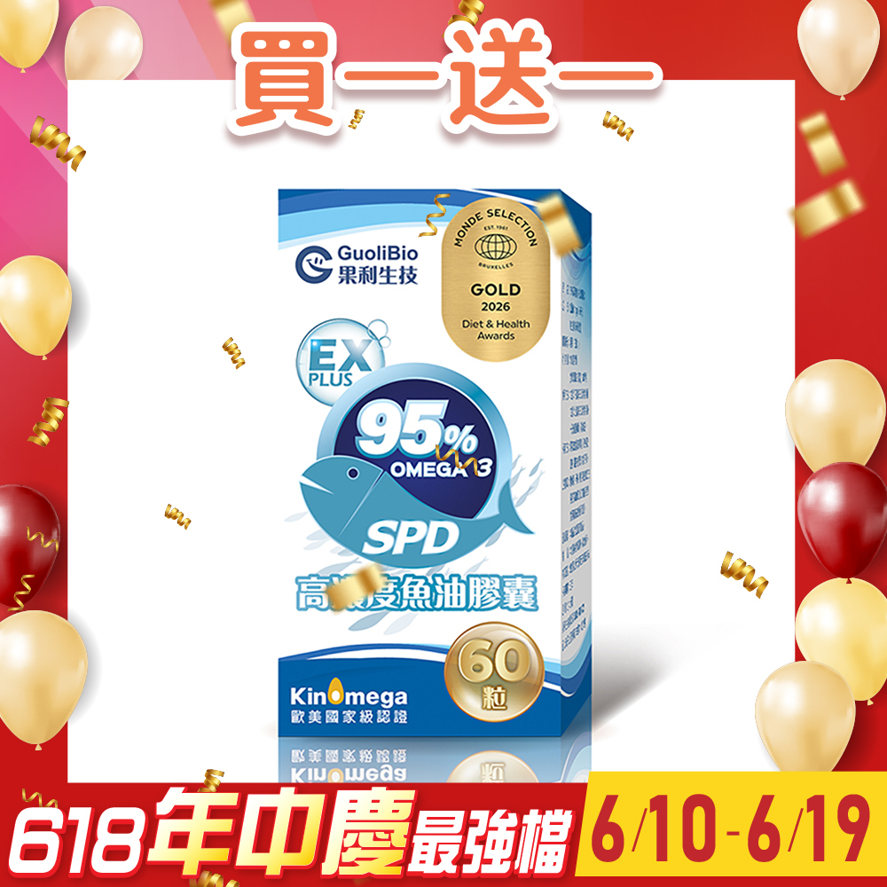 買1送1 【世界品質金獎】SPD高濃度魚油 (60顆/盒)超值組合>下單即享 2 盒入