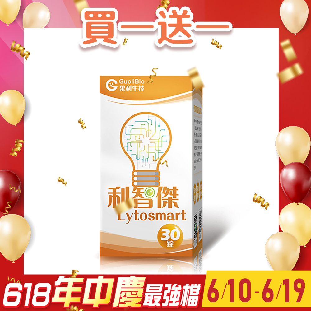 買1送1【利智傑Lytosmart】口嚼錠 可可風味 (30錠/瓶)