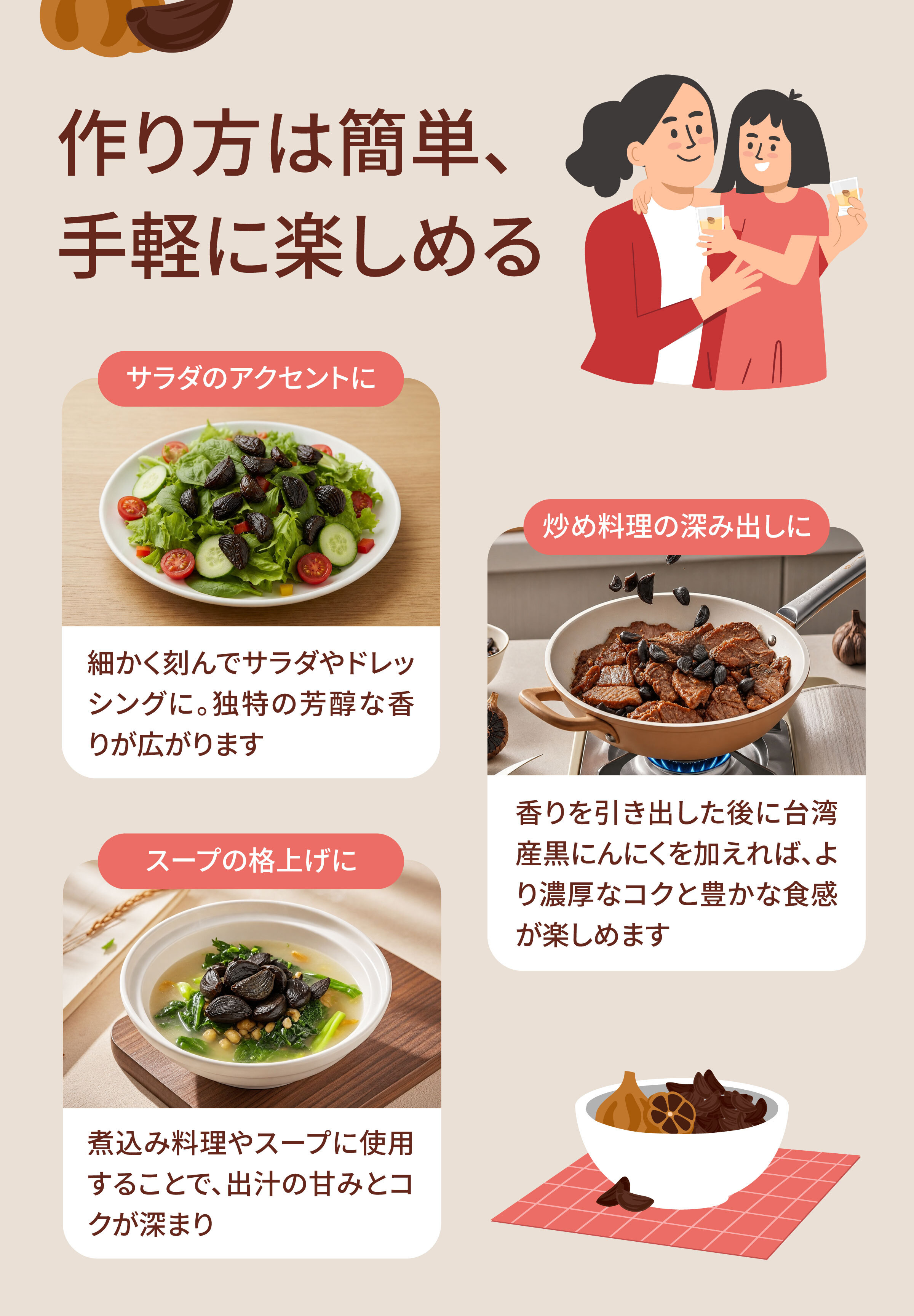 Dengyi 黒にんにくのお召し上がり方