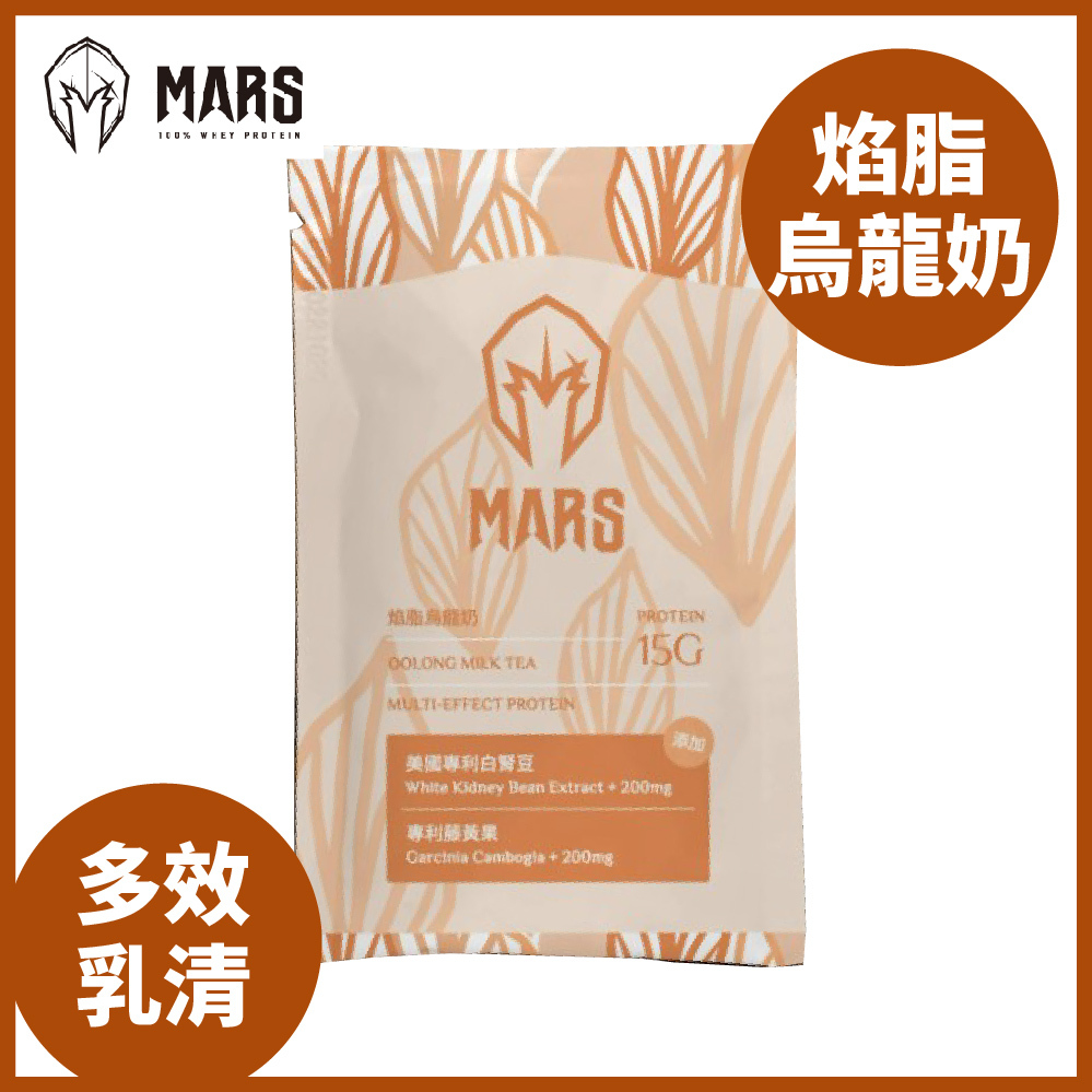 【Mars】焰脂烏龍奶 (多效乳清)-單包