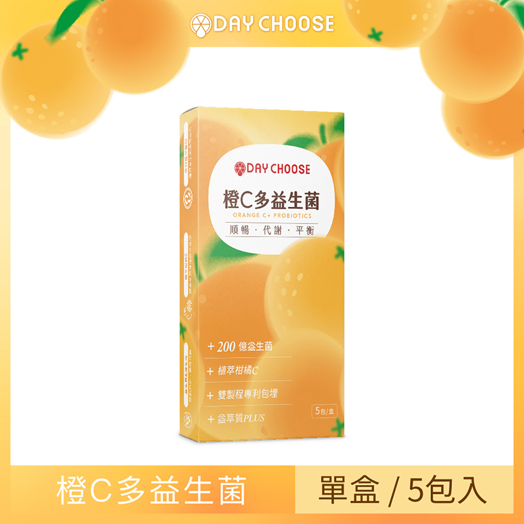 【Day Choose果日優選】橙C多益生菌 單盒組(2gx5包/盒)