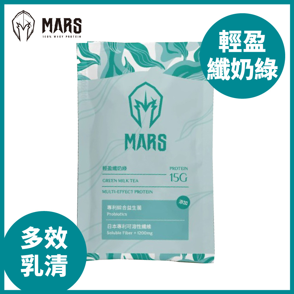 【Mars】輕盈纖奶綠 (多效乳清)-單包