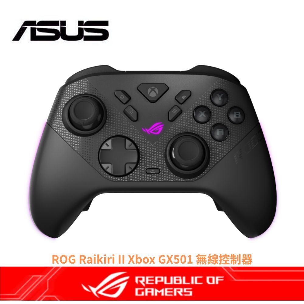 ASUS ROG 華碩 Raikiri II Xbox GX501 無線控制器 (三模連線/1000Hz輪詢率/雙模式板機設計/電競手把/遊戲搖桿)