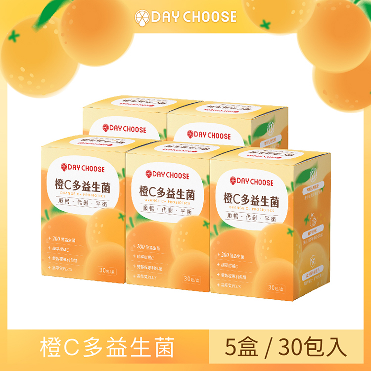 【Day Choose果日優選】橙C多益生菌 5盒組(2gx30包/盒)