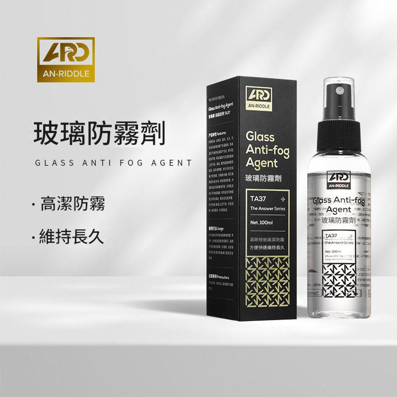 ARD安瑞德TA37玻璃防霧劑100ML