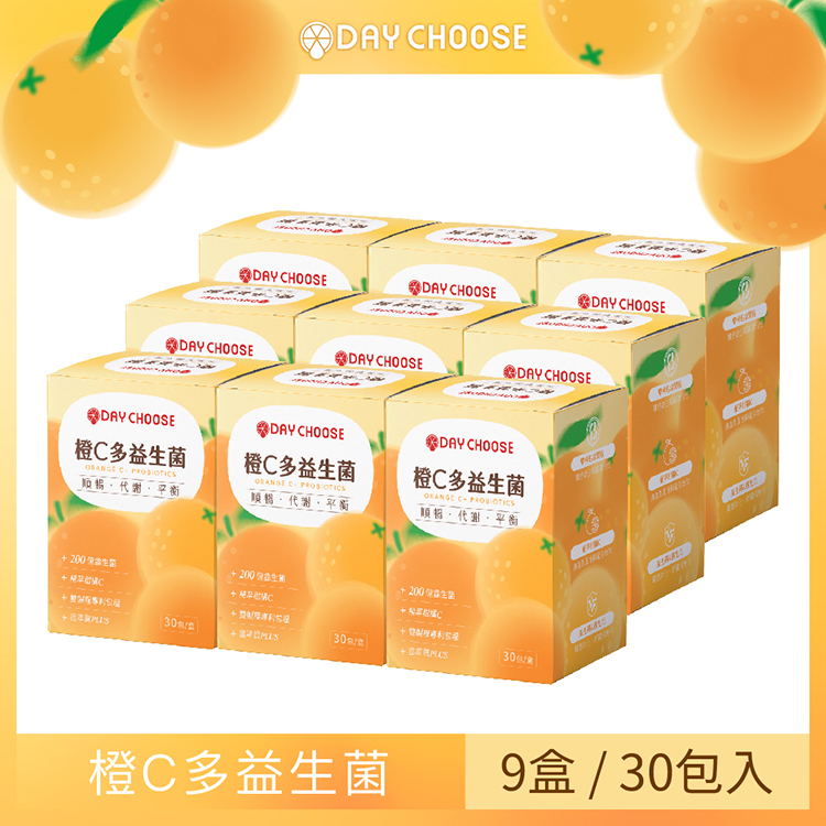 【Day Choose果日優選】橙C多益生菌 9盒組(2gx30包/盒)