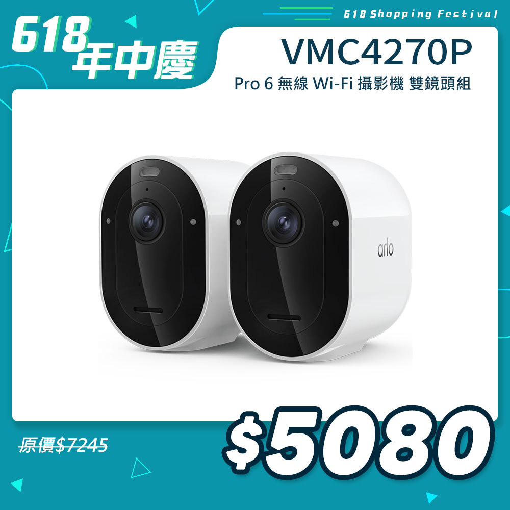 Arlo Pro 6 2K (VMC4270P) 2.4G/5G 無線雲端戶外防水 WiFi 網路攝影機/監視器 (雙鏡組)