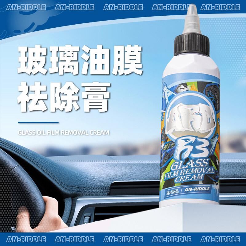 ARD安瑞德R3玻璃油膜祛除膏(含尖嘴蓋+玻璃磚)120ML