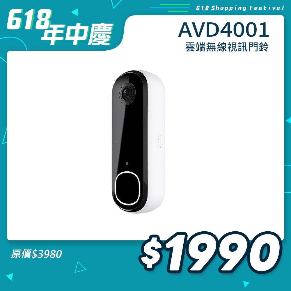 Arlo Essential (AVD4001) 雲端無線 2K WiFi 視訊門鈴 第二代