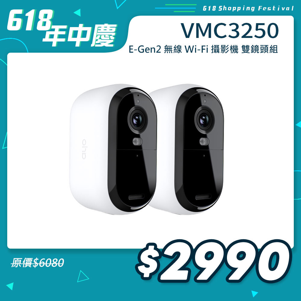 Arlo Essential (VMC3250) 雲端無線 2K Wi-Fi 攝影機 第二代 雙鏡頭組