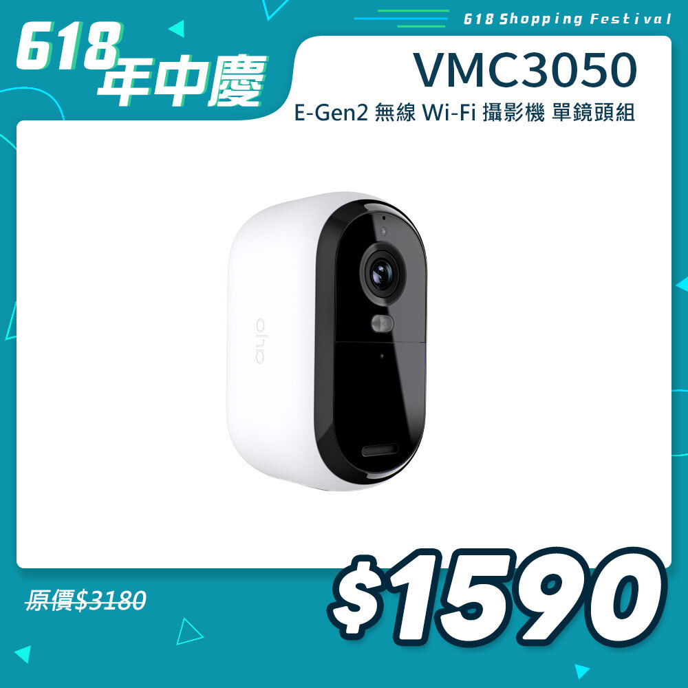 Arlo Essential (VMC3050) 雲端無線 2K Wi-Fi 攝影機 第二代