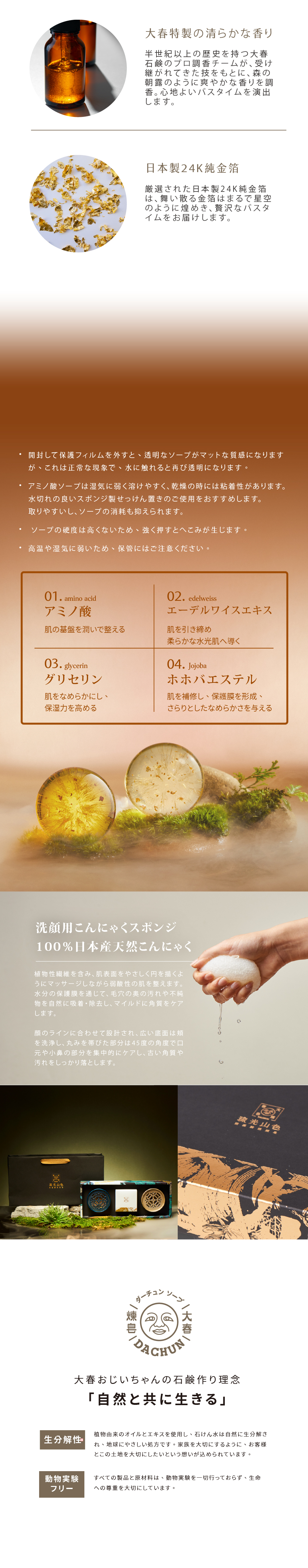 琉光山色透顏禮盒》24K純金箔奢華送禮｜大春煉皂 Dachun Soap