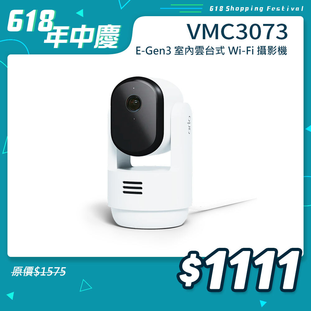 Arlo Essential (VMC3073) 室內雲台式雲端 WiFi 攝影機/監視器