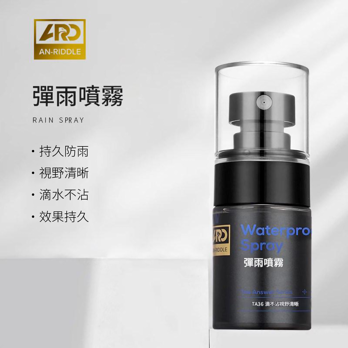 ARD安瑞德TA36彈雨噴霧30ML