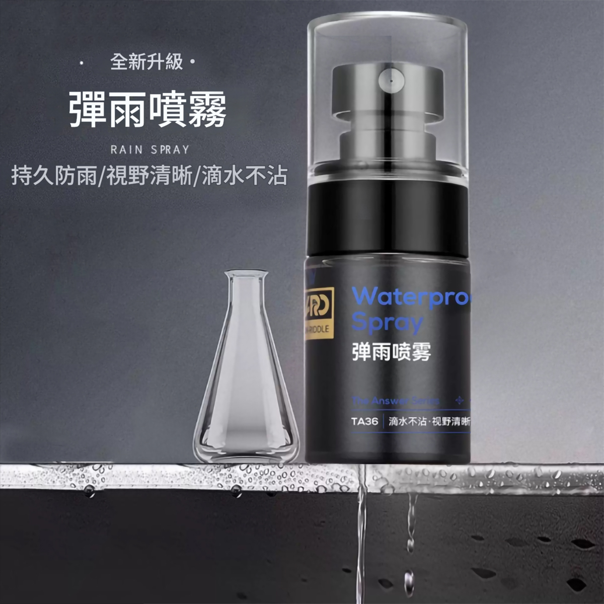 ARD安瑞德TA36彈雨噴霧30ML