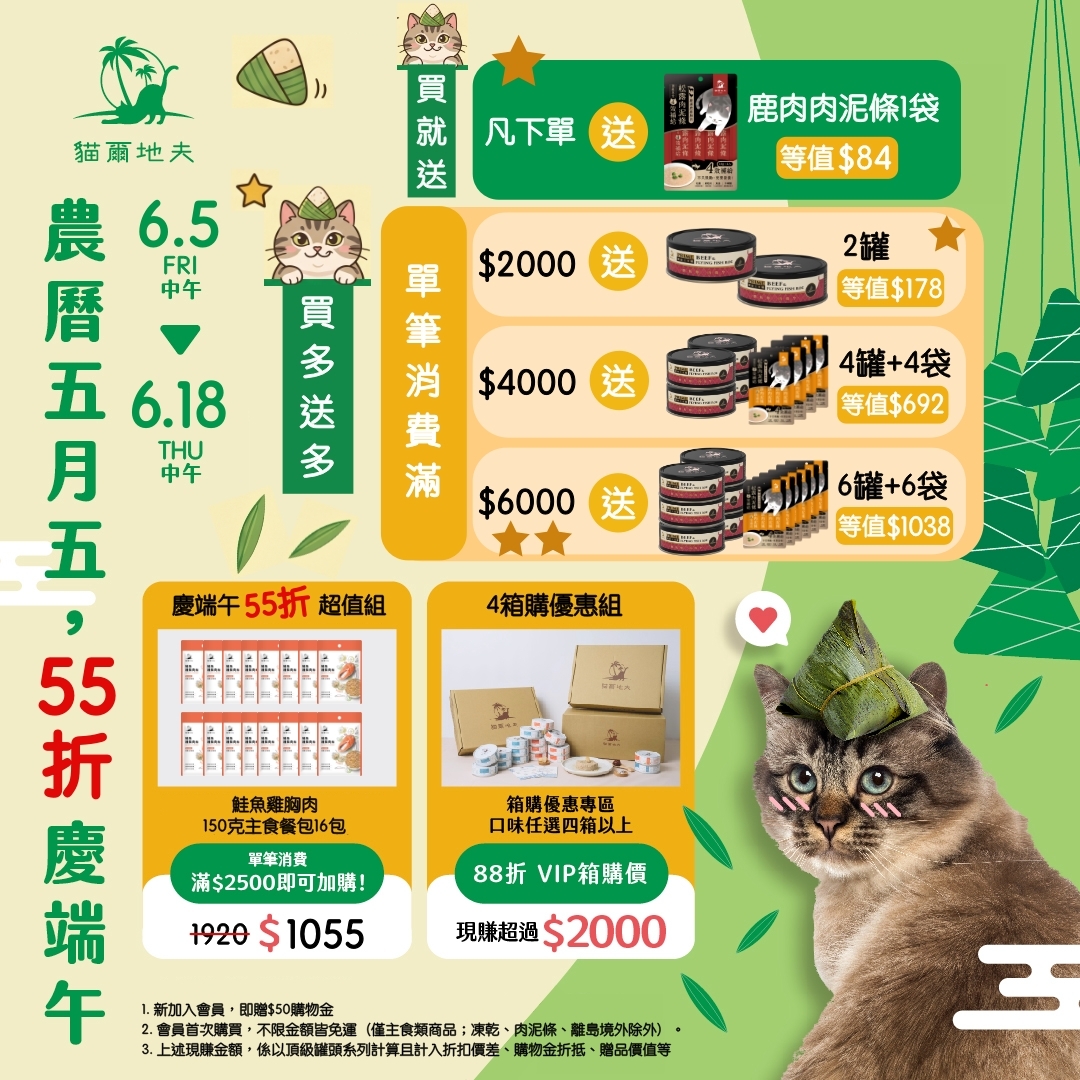 嘗鮮優惠組