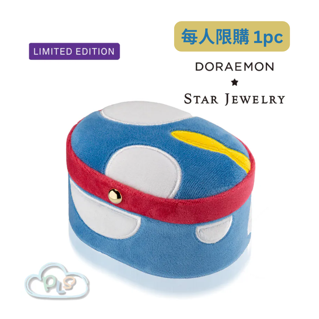 限量版 首飾盒 多啦A夢 DORAEMON x STAR JEWELRY 藍色 #23029-1