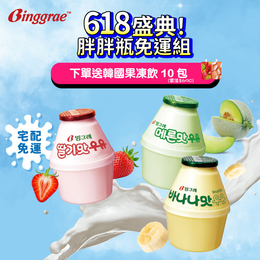 【BK SHOP】Binggrae牛奶胖胖瓶(香蕉/草莓/哈密瓜)238ml