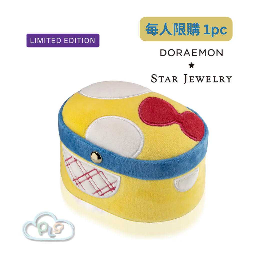 限量版 首飾盒 多啦美 DORAEMON x STAR JEWELRY 黃色 #23030-1
