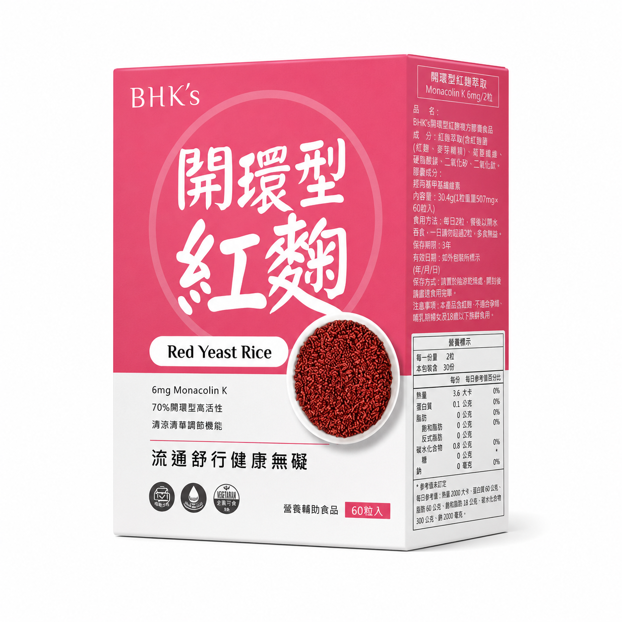 BHK’s 紅麴