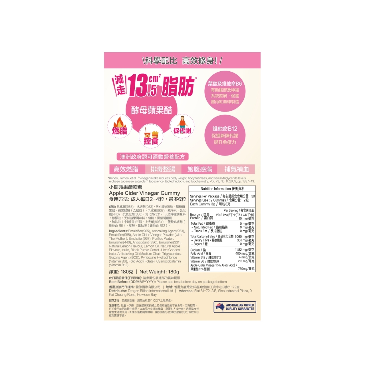 Unichi - Teddi Lab 蘋果醋 小熊軟糖 60粒（促進代謝，含維生素B族）