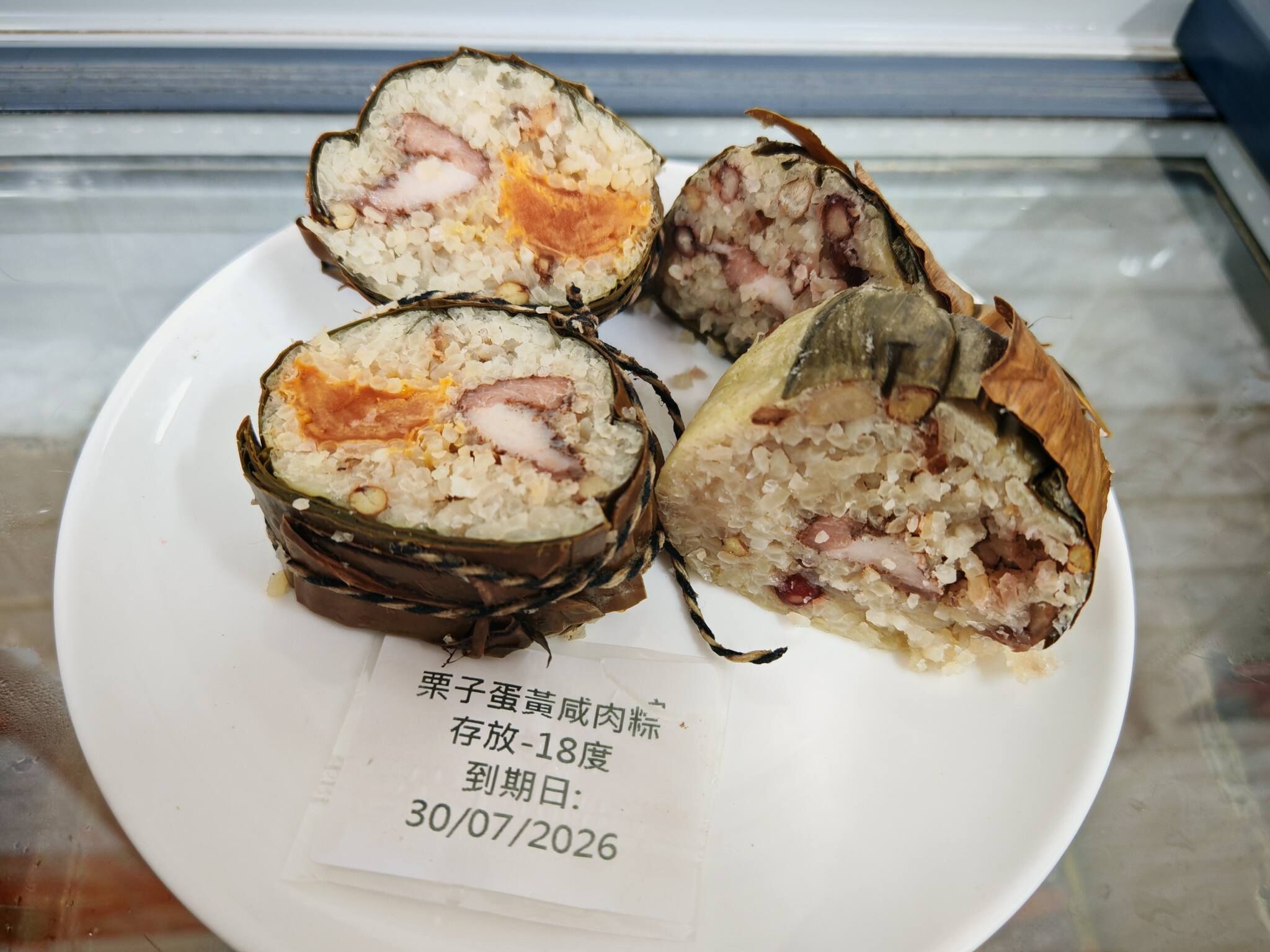 端午限定-香港製造蛋黃栗子咸肉糭（250g)