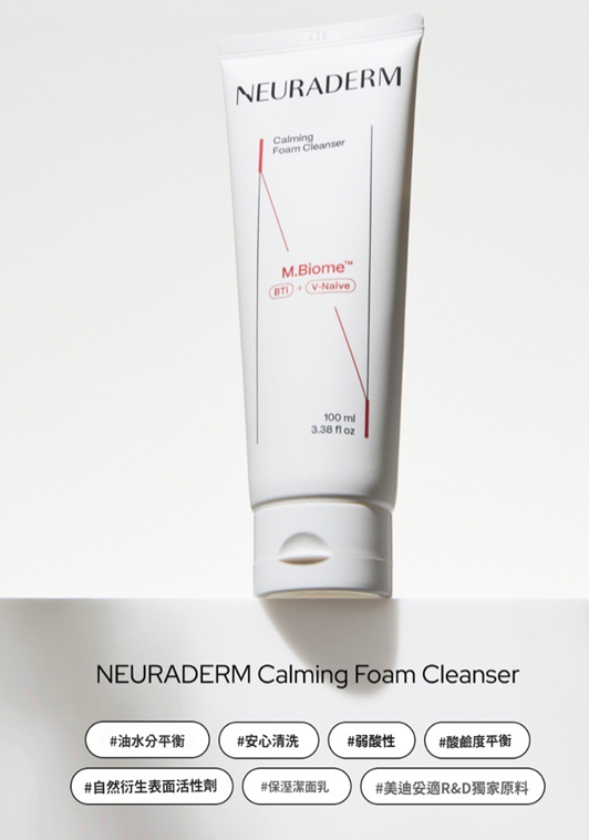 UH05 Neuraderm泡沫潔面乳 100ML EXP27.01