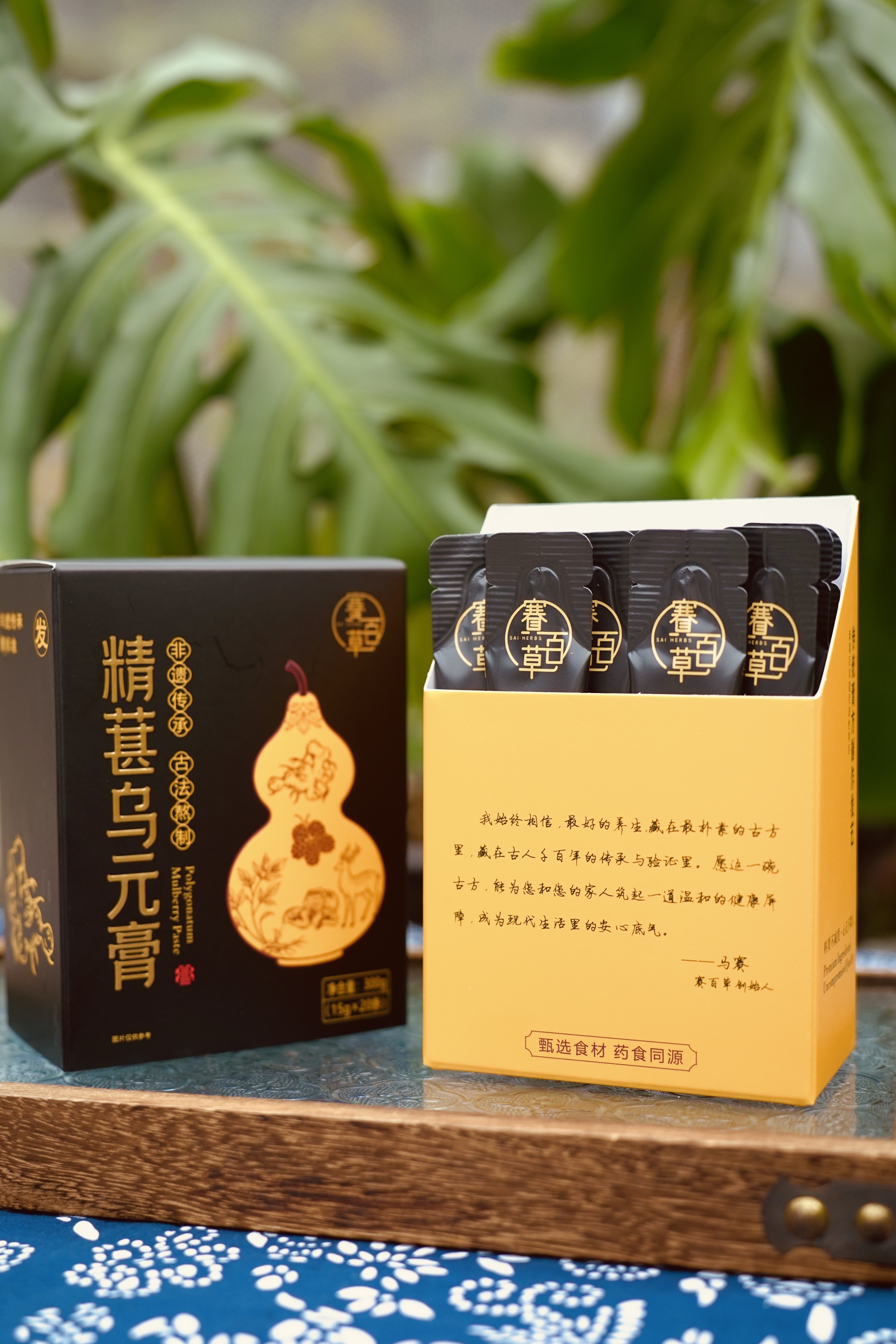 0610SH12-SAIHERBS-FOOD-內調膏滋系列-精葚烏元膏 300克 (15g*20條) [買3送1](A12)