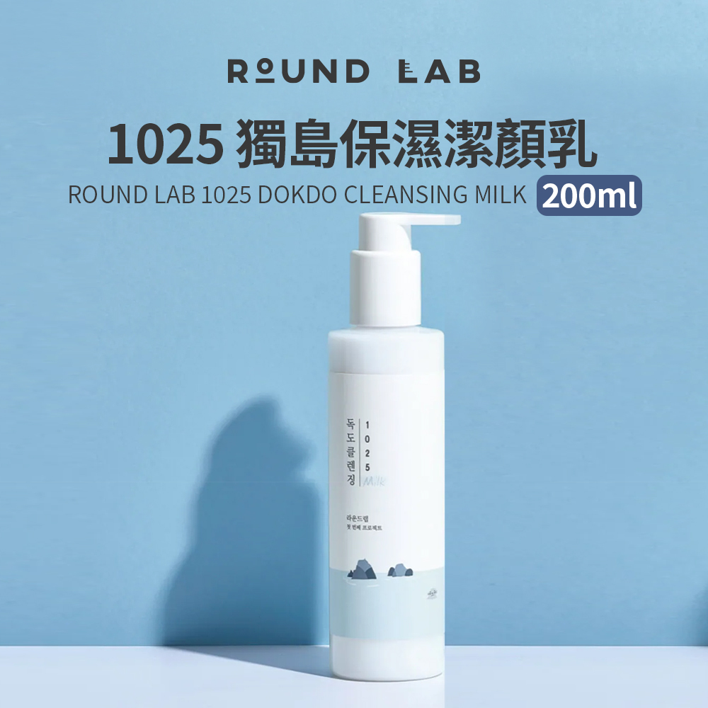 Round Lab｜1025 獨島保濕潔顏乳