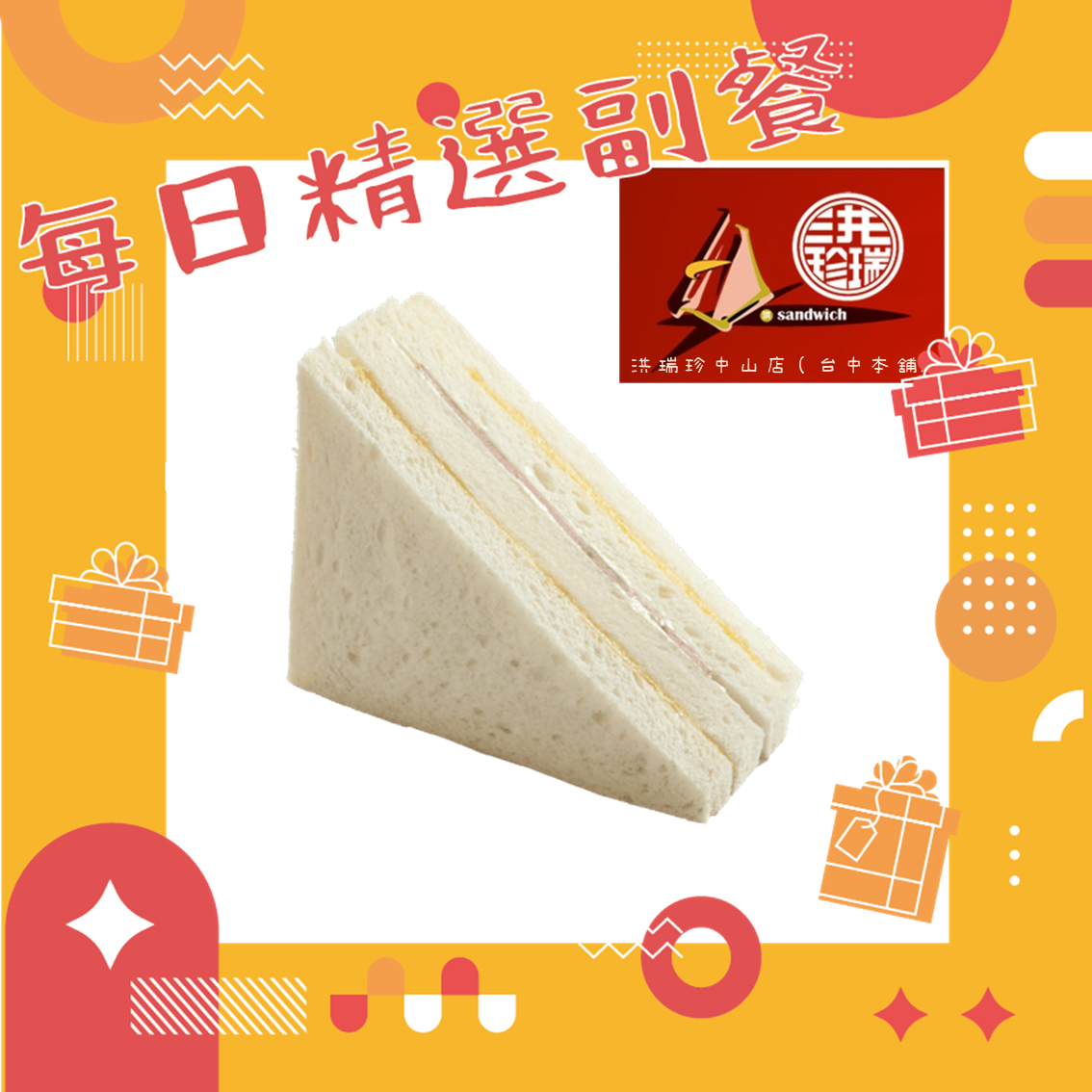 每日精選副餐