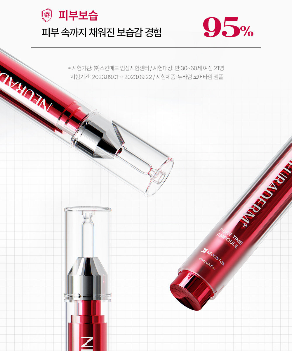 UH06 NEURADERM CORE TIME AMPOULE 熨斗針 (15ML X1) EXP27.12