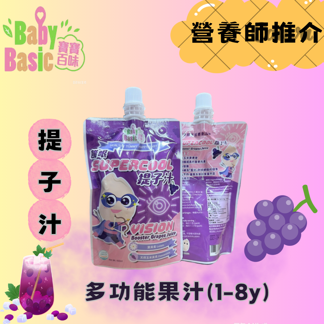 Baby Basic 提子味 寶寶百味果汁100ml