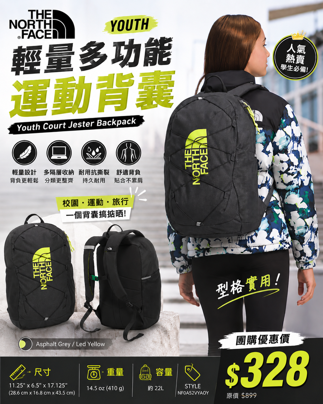 【預購】THE NORTH FACE H060415 大童款校園休閒雙肩包（黑綠拼色）