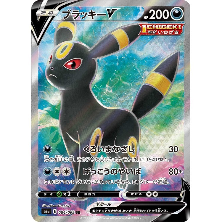 084/069 S6a 月亮伊布V SR Rare Pokemon Japanese Raw Card