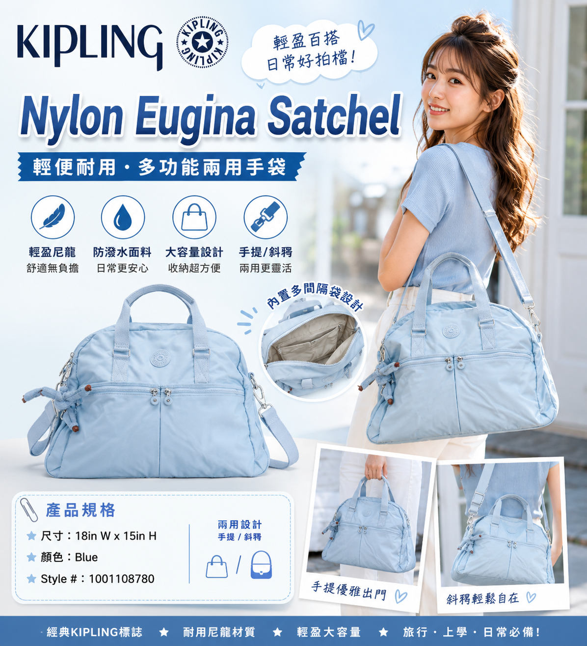 【預購】KIPLING H060509 手提斜背兩用袋 (粉藍色)